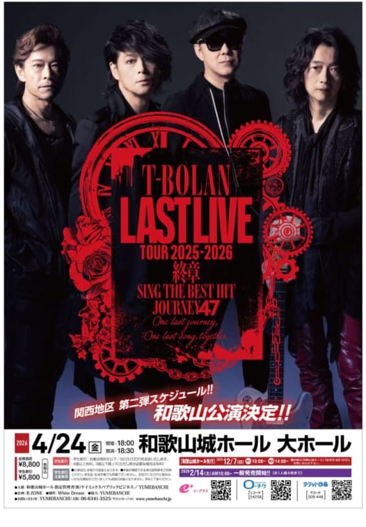 T-BOLAN　LAST LIVE　<br />
TOUR2025-2026<br />
終章<br />
SING THE BEST HIT JOURNEY47 画像
