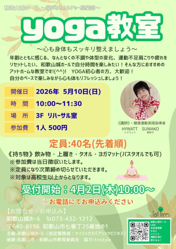 学びあいカルチャー倶楽部　YOGA教室 画像